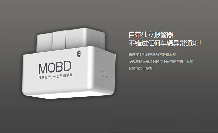 自带独立报警器